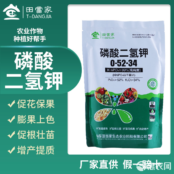 高纯度磷酸二氢钾 现代农业叶面与冲施的高效磷钾解决方案