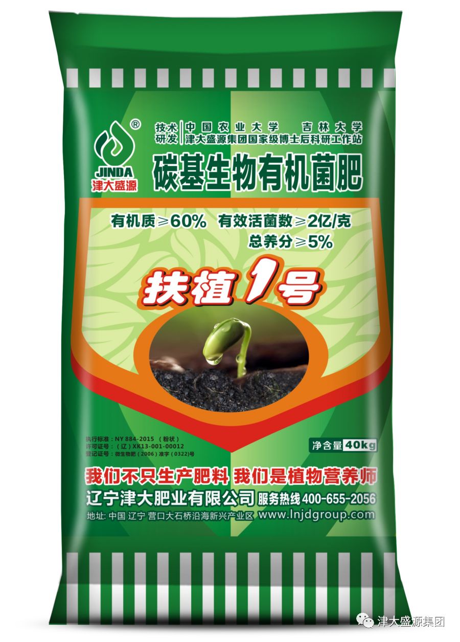 慧聚力与慧压碱 引领功能性肥料与生物有机肥研发新篇章